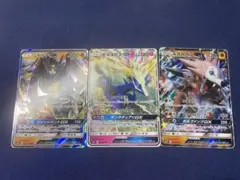 ポケモンカード GX 3枚セット ジガルデGX ゼルネアスGX ルガルガンGX