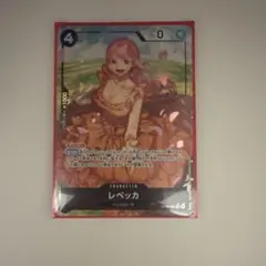 ワンピースカードゲーム レベッカ OP05-091