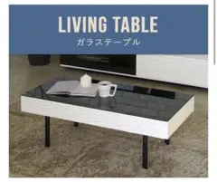 鏡面 白と黒の波模様センターテーブル カフェ ローテーブル