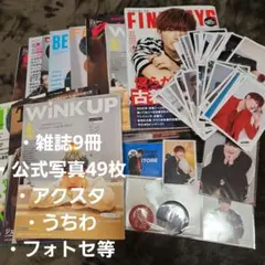 SixTONES ジェシー グッズ まとめ売り