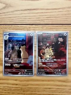 ペルシアン AR　ロケット団のニャース AR 2枚セット