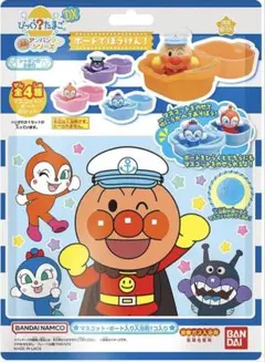 びっくらたまごDX バスボム　２つセット　アンパンマン　未開封