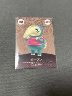 【新品】あつ森amiiboカード ビーフン