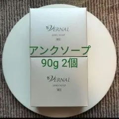 新品・公式】ヴァーナル石鹸 アンクソープ センシティブザイフ計2個90g