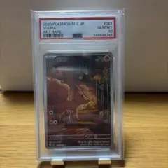 PSA10 ロコン AR 067/063 鑑定番号ゾロ目入り | Mercari