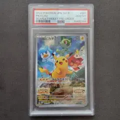 【PSA10】ピカチュウ スカバイ プロモ ポケモン 管理番号 b256