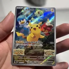 【未開封】ピカチュウ早期購入者特典　PROMO　SV-Pプロモカード