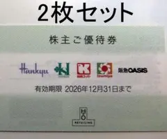 エイチ・ツー・オー リテイリング 株主優待と妖怪ウォッチシール 2026年最新】エイチツーオーリテイリング 優待の人気アイテム - メルカリ