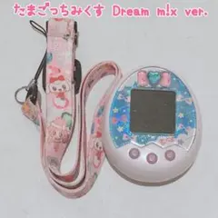 2026年最新】たまごっち ミクス dreamの人気アイテム - メルカリ