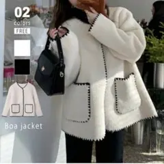 ２点セット試着のみ！ブラックとアイボリー ボアジャケット フリーサイズ