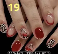 ネイルチップセット・レオパード・レッド・さくらんぼ