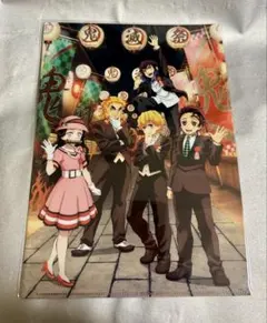 未開封 鬼滅祭 クリアファイル