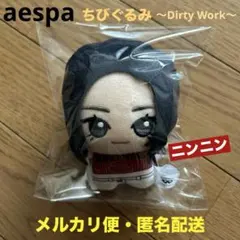 2026年最新】Aespa ニンニン ぬいぐるみの人気アイテム - メルカリ