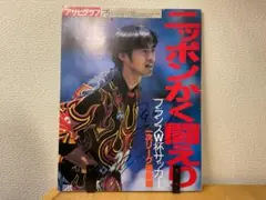 2026年最新】川口能活 サインの人気アイテム - メルカリ