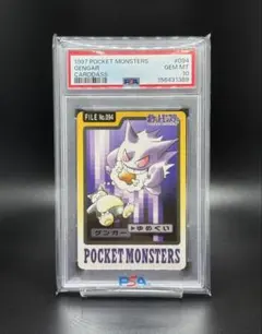 PSA9】1997 ポケットモンスター ゲンガー カードダス | Mercari