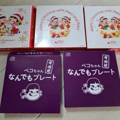 不二家 ペコちゃん 有田焼 なんでもプレート　クリスマス皿 5枚セットのサムネイル