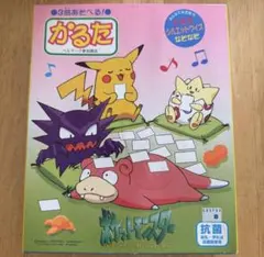 2026年最新】ポケモン かるた 初期の人気アイテム - メルカリ