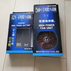 W*5様 KS-300-1 ファンバッテリーセット 36V バッテリー1個セット