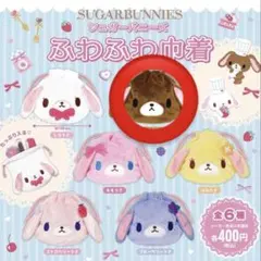 シュガーバニーズ 巾着 くろうさ