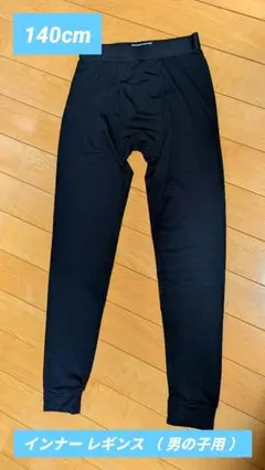 【HEAT ON】インナー レギンス 140cm / 前開き 男の子用 子供服