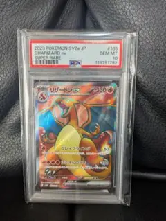 PSA10 リザードンex SR SV2a ポケモンカード151