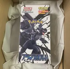 【ポケセン】最終値下げ　ブラックボルト 拡張パックデラックス　シュリンク付き