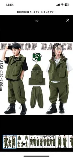 緑 カーキグリーン キッズ ダンス衣装 セットアップ ベスト 男の子 女の子
