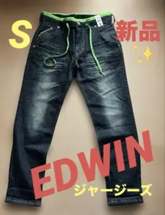 新品　EDWIN ジャージーズ　S
