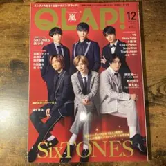 【表紙：SixTONES】 QLAP!（クラップ!）2020年12月号