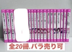 総長様、溺愛中につき。溺愛120%の恋。ヴァンパイアパラダイス。隣の一条三兄弟！