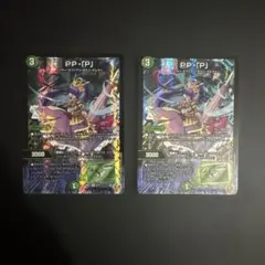 2026年最新】PPPプリンセスの人気アイテム - メルカリ