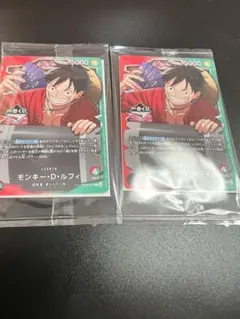 新品未開封ワンピースカードゲーム1番くじモンキー・D・ルフィプロモ2枚セット