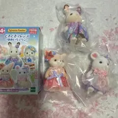 シルバニアファミリー どきどきフレンズ　ゆめいろマリン セット