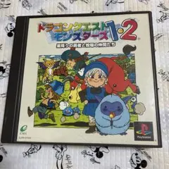 ドラゴンクエストモンスターズ1・2