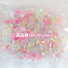 高品質ミルキーストーン mix ５g／デコパーツ ハンドメイド ネイル