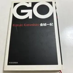 Go