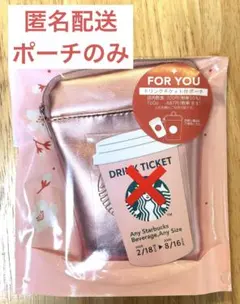 スターバックス さくら ポーチ