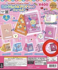 サンリオキャラクターズ じゆうちょう&下じきセットチャーム2 チャーミーキティ