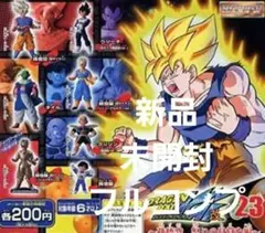 ドラゴンボールフィギュア　HG　23　フルコンプ❗　ミニブックも付きます‼️