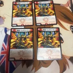 竜星バルガライザー プロモ 4枚 旧枠 デュエマクラシック - メルカリ