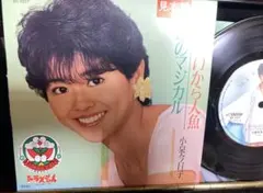 小林旭・美空ひばり 結婚記念レコード (イ36 ) - メルカリ