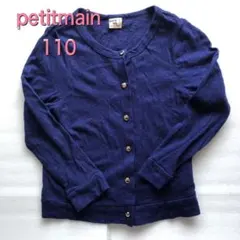 女の子カーディガン　110cm