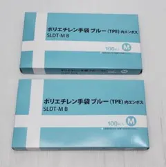 ポリエチレン手袋 ブルー TPE 内エンボス Mサイズ 100枚入2箱 200枚のサムネイル