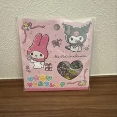 おはじきシールフレーク マイメロ クロミ クラックス