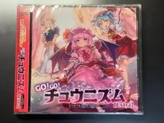 東方Project アレンジアルバム GO!GO!チュウニズム【Extra】