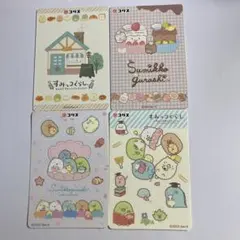 すみっコぐらし カード＆シール  2組セット♪̊̈♪̆̈