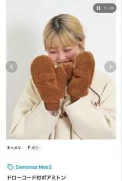 ドローポード付きポアミトン ブラウン 26cm