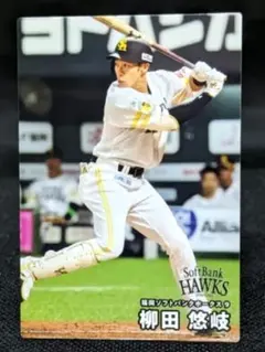 柳田悠岐 福岡ソフトバンクホークス カルビー プロ野球チップス 2026 第2弾