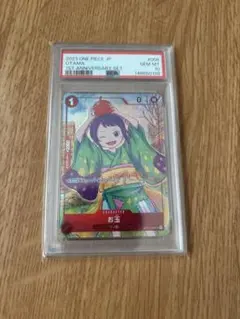 2026年最新】お玉 psa10の人気アイテム - メルカリ