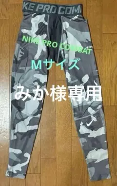 【専用】NIKE PRO COMBAT 迷彩 Mサイズ レギンス